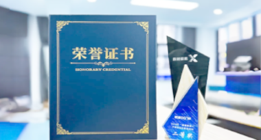 “汽车销售智能引擎”亮相浙江温州“数据要素×”大赛，斩获殊荣！